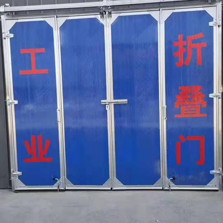 工业折叠门